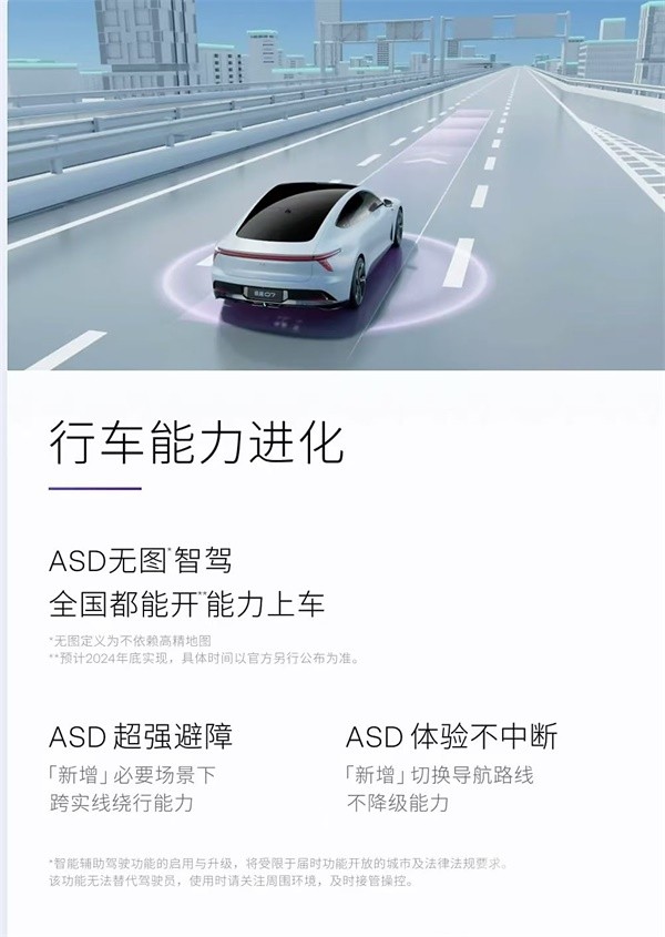 極越