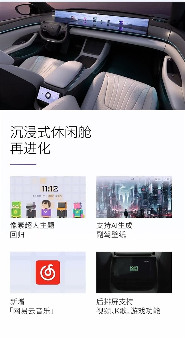 極越