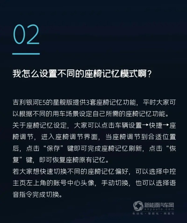 吉利銀河E5