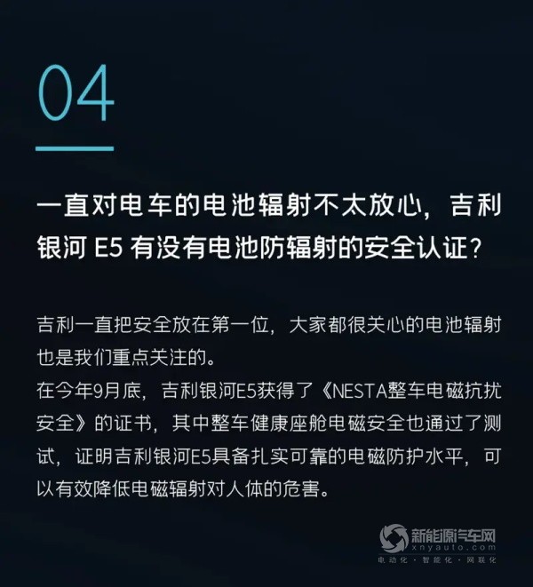 吉利銀河E5