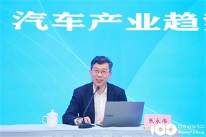 百人會張永偉秘書長：汽車產(chǎn)業(yè)趨勢性結(jié)構(gòu)性變革與企業(yè)發(fā)展戰(zhàn)略