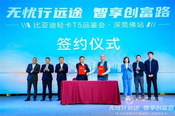 比亞迪輕卡T5