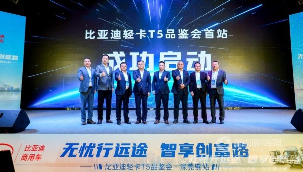 比亞迪輕卡T5