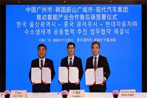 現(xiàn)代汽車與中國廣州和韓國蔚山簽署氫能合作協(xié)議
