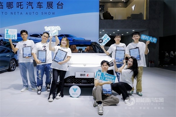 哪吒汽車