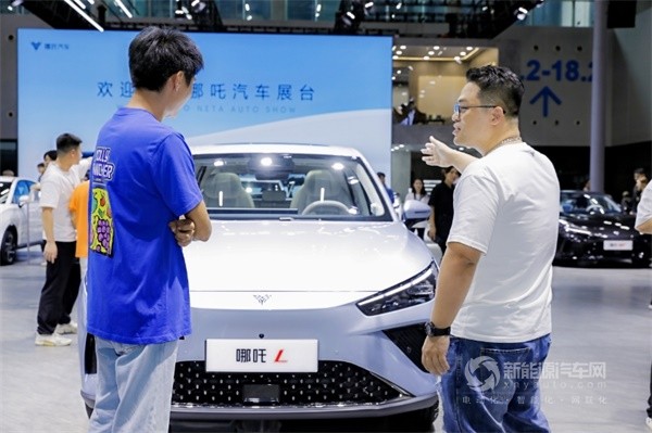哪吒汽車