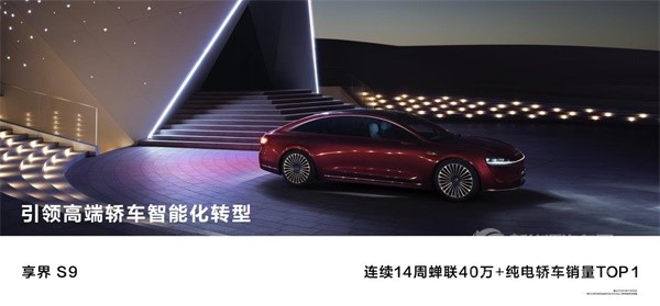 享界S9 Ultra長航版