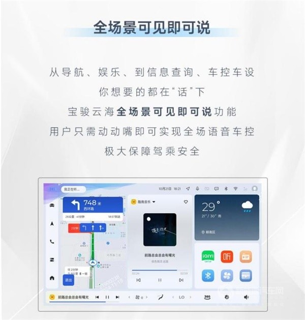 寶駿云海