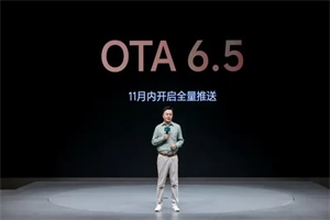 面向AD Max用戶 理想智駕“車位到車位”11月28日推送
