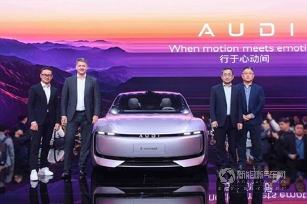 AUDI E概念車全球首秀，展現(xiàn)奧迪與中國(guó)創(chuàng)新的融合之美