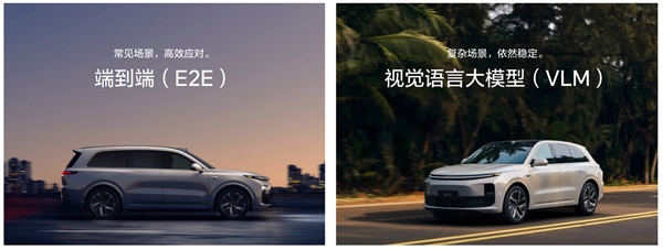 理想汽車