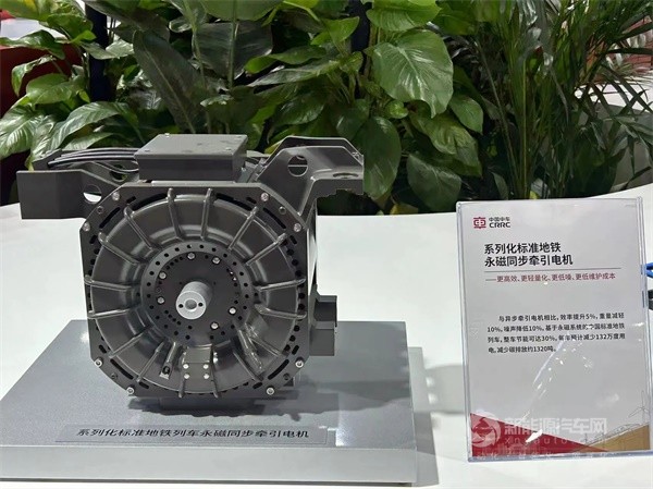 中車電動