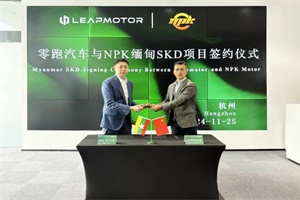 將在緬甸建立組裝線 零跑汽車與NPK MOTOR簽署戰(zhàn)略協(xié)議