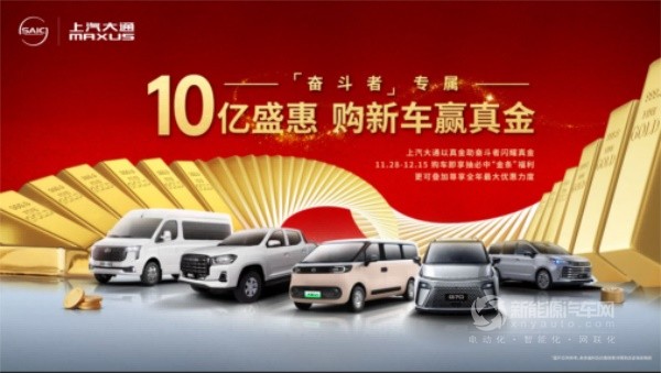 上汽大通MAXUS