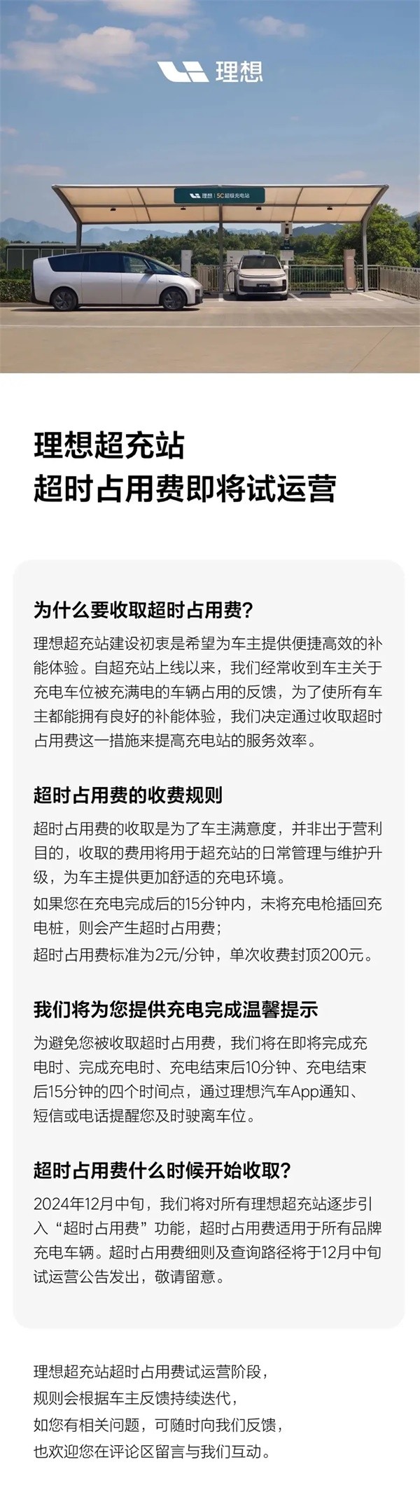 理想汽車
