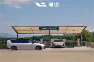 超時占用費標(biāo)準(zhǔn)為2元/分鐘 理想超充站超時占用費即將試運營