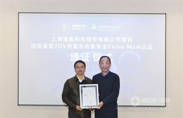 捷氫科技
