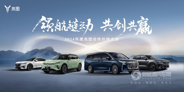 嵐圖汽車