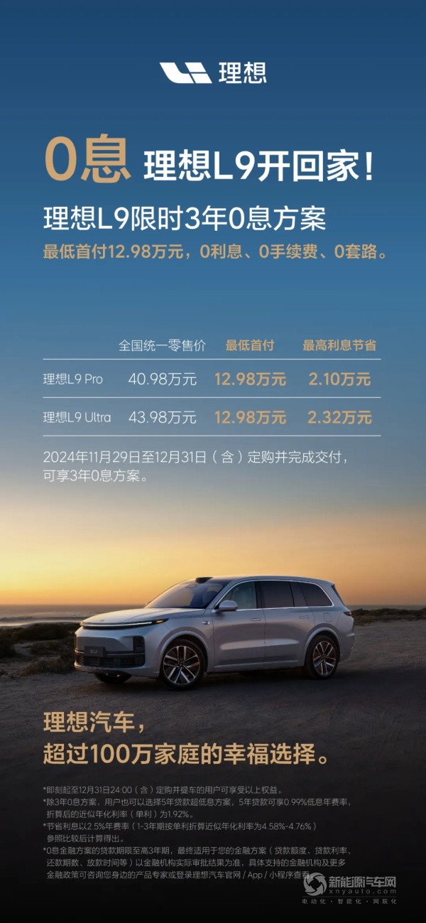 理想汽車