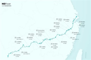 滬昆高速已全線通達 蔚來高速公路換電站建成900座