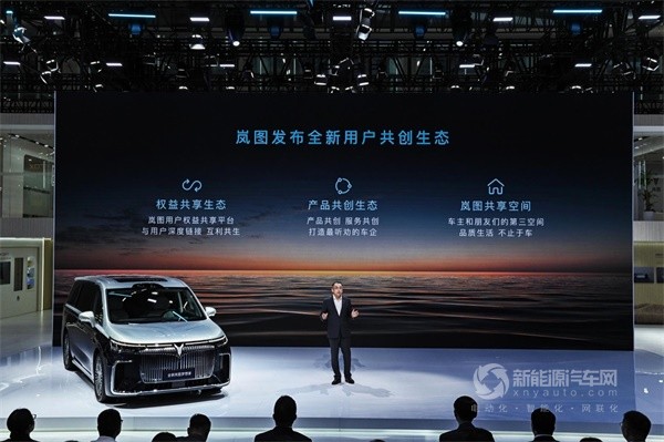 嵐圖汽車