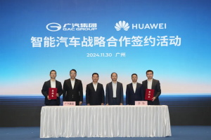 攜手打造全新高端智能品牌 廣汽集團(tuán)與華為簽署深化合作協(xié)議