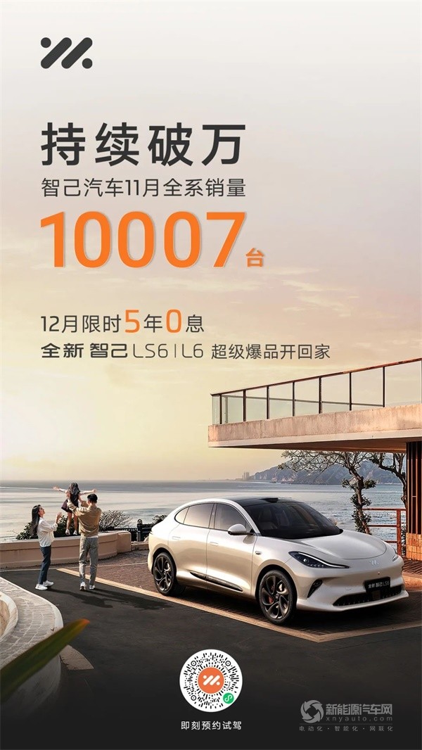 智己汽車