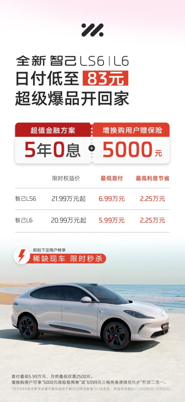 智己汽車
