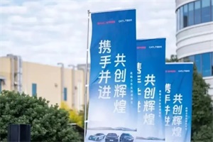 開發(fā)新車型平臺 北汽新能源與寧德時代簽署底盤技術(shù)合作協(xié)議