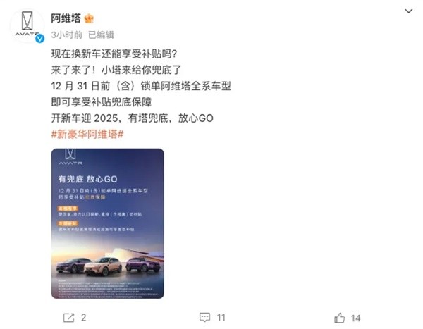 阿維塔