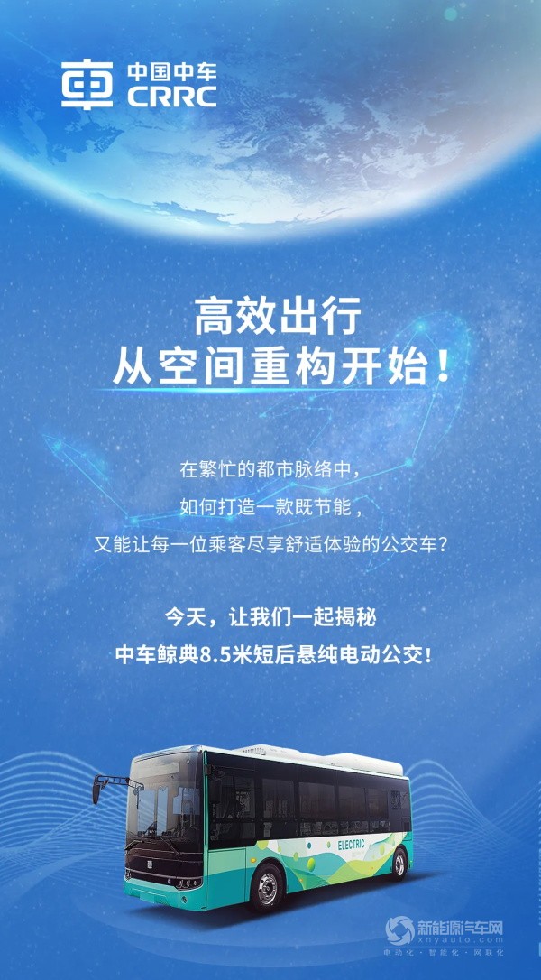 中車電動(dòng)
