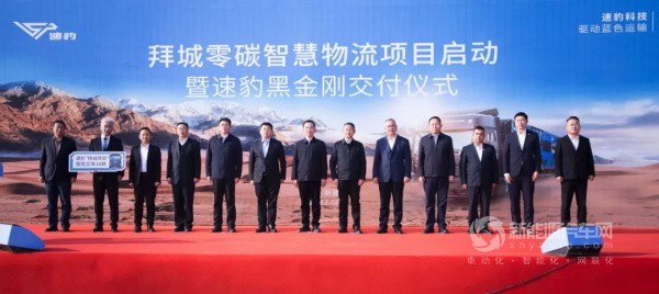 速豹黑金剛