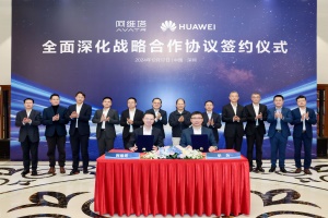 推動(dòng)合作邁入新階段 阿維塔與華為簽署全面深化戰(zhàn)略合作協(xié)議