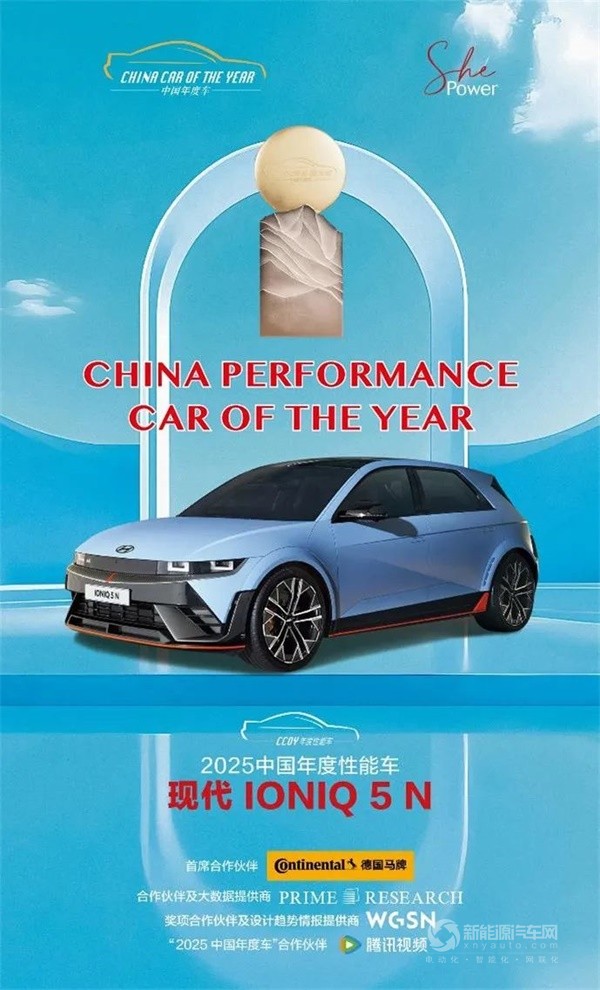 現(xiàn)代IONIQ 5 N