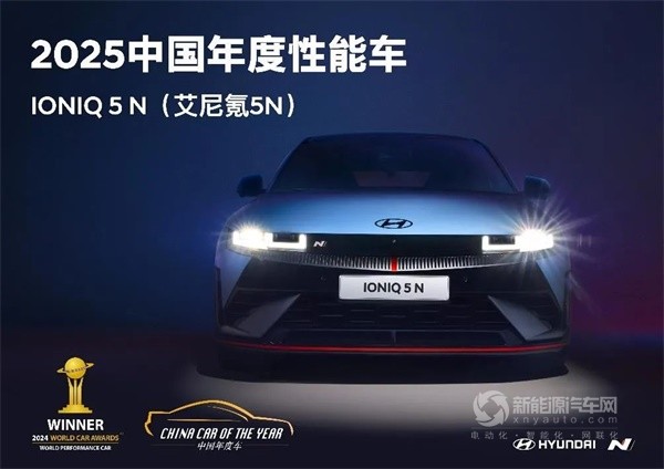 現(xiàn)代IONIQ 5 N