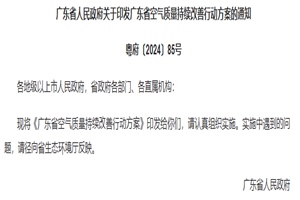 政策|廣東：地市以上公交車全部使用電動汽車或氫燃料電池車