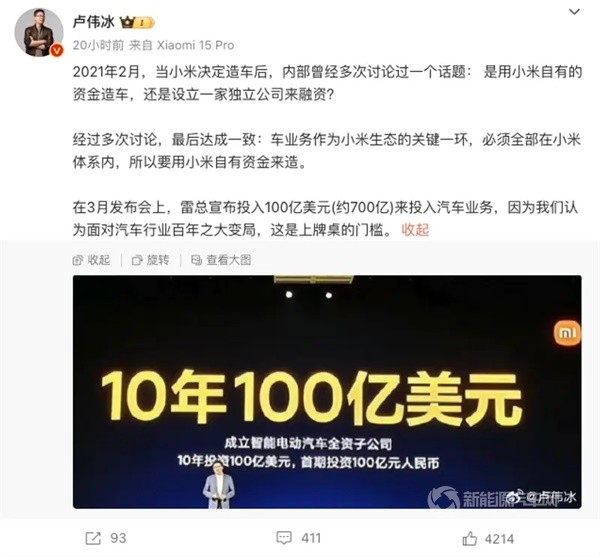 小米總經(jīng)理盧偉冰