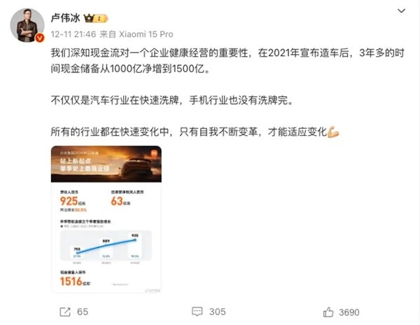 小米總經(jīng)理盧偉冰