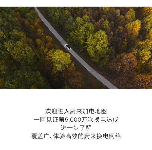 蔚來
