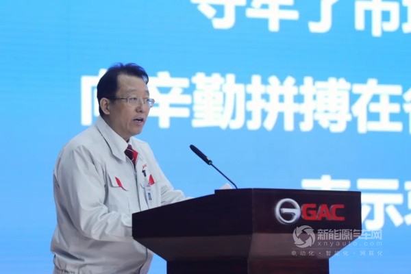 廣汽集團