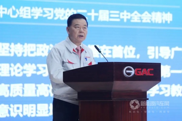 廣汽集團