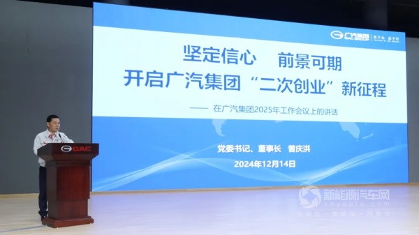 廣汽集團