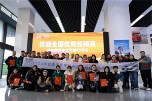 賦能全國經(jīng)銷商開啟新征程!創(chuàng)維汽車新媒體運(yùn)營培訓(xùn)圓滿落幕
