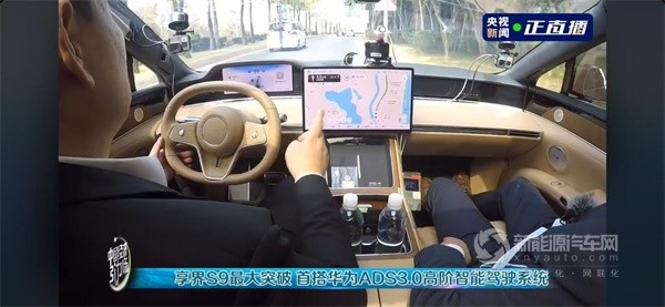 享界S9