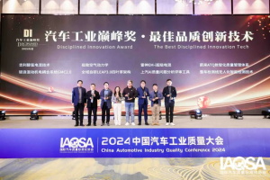 理想汽車再獲兩項(xiàng)大獎(jiǎng)!2024汽車工業(yè)巔峰獎(jiǎng)公布