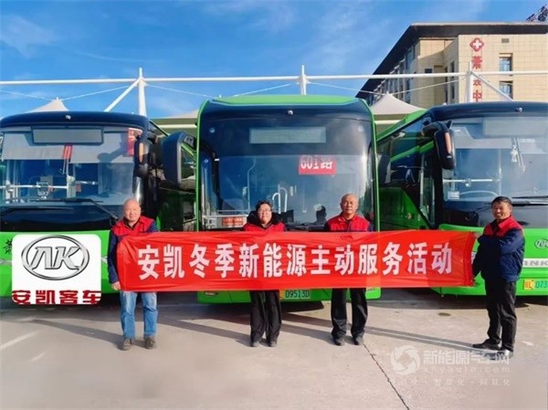 安凱新能源客車