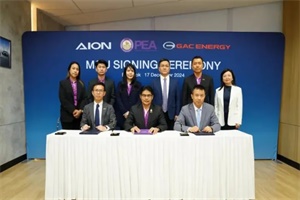 廣汽新能源與泰國地方電力局PEA簽署戰(zhàn)略合作協(xié)議