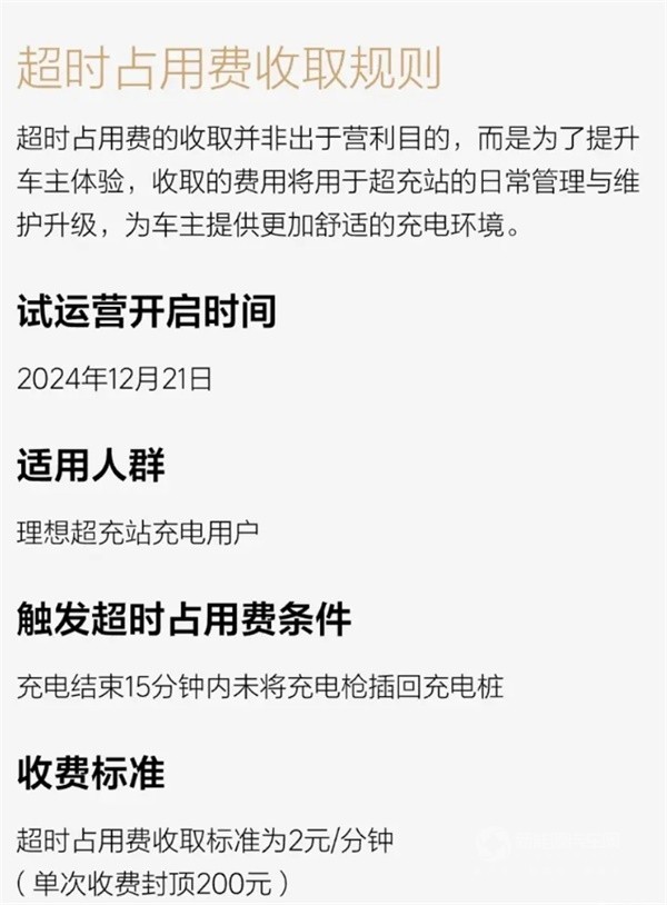 理想汽車