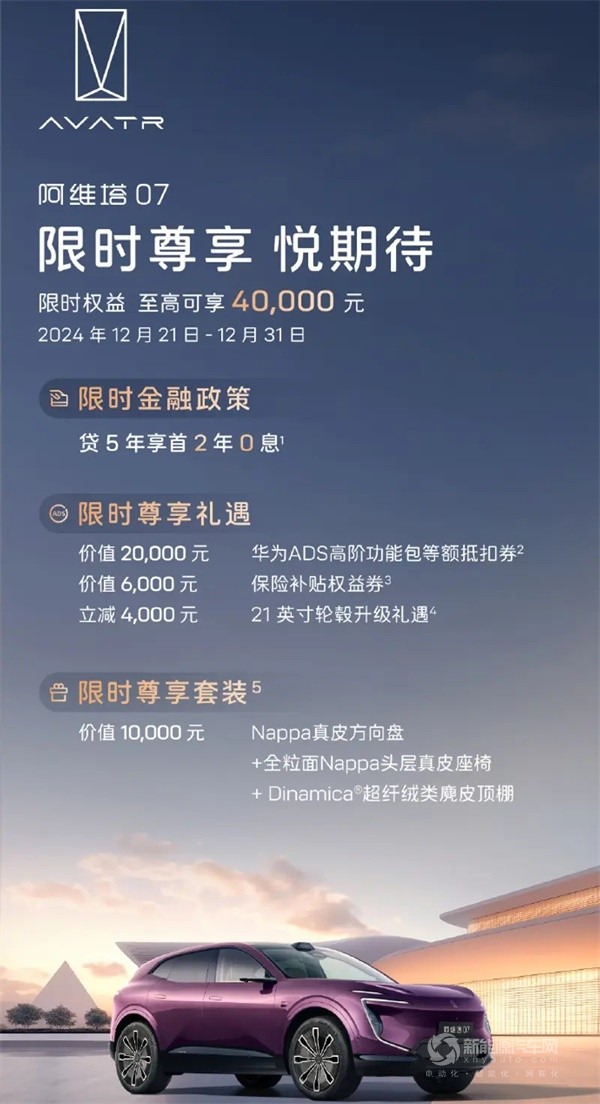 阿維塔汽車
