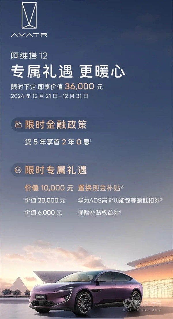 阿維塔汽車